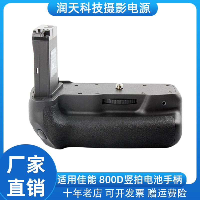 EOS-800D相机手柄 适用佳能 77D T7I X9i 9000D单反相机电池盒