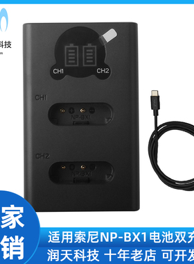 适用索尼相机NP-BX1电池RX100黑卡m6 m7 m5 HX400 ZV1二代充电器