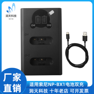 HX400 适用索尼相机NP ZV1二代充电器 BX1电池RX100黑卡m6