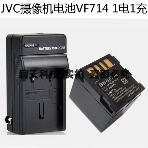 套装 JVC BN-VF707U BN-VF714U BN-VF733U V707摄像机电池充电器