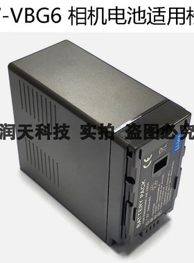 适用松下摄像机AG-HMC153 83 73 AC130 160MC MDH1GK电池VW-VBG6