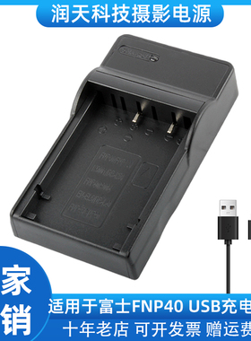 适用于FNP40/NP-40富士F402/F460/F470/F601/F610相机电池充电器