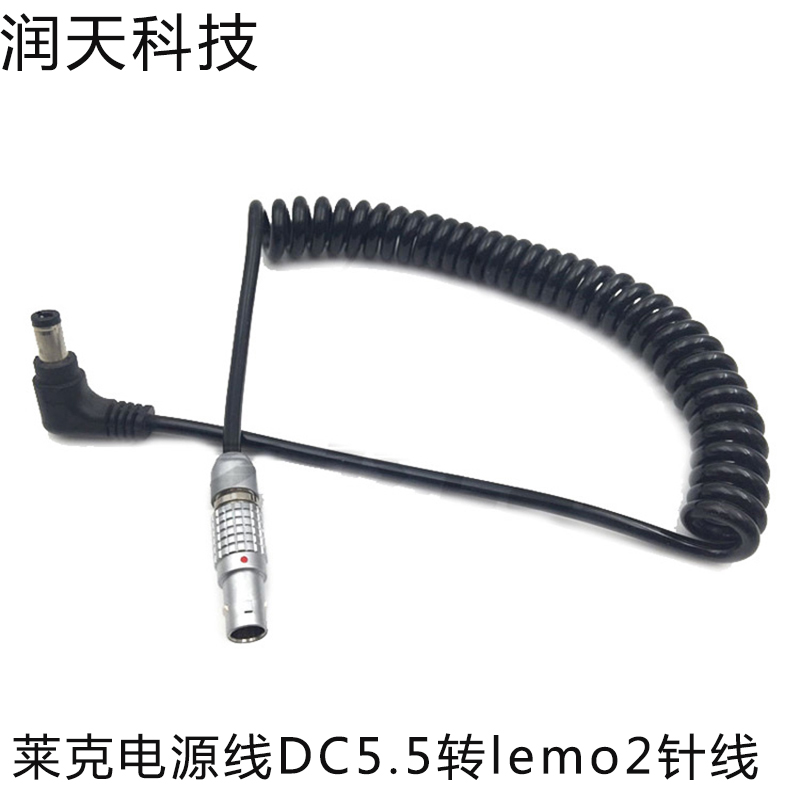 DC5525转lemo2针电源线，莱克电源线，12V小监电源线