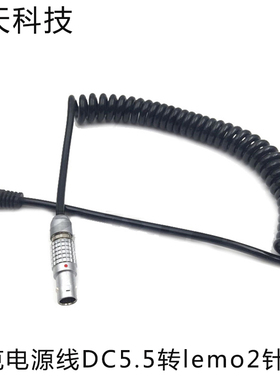 DC5525转lemo2针电源线，莱克电源线，12V小监电源线