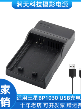 适用于三星BP1030 NX500 /1000 /1000 /2000 /200 /210/300充电器