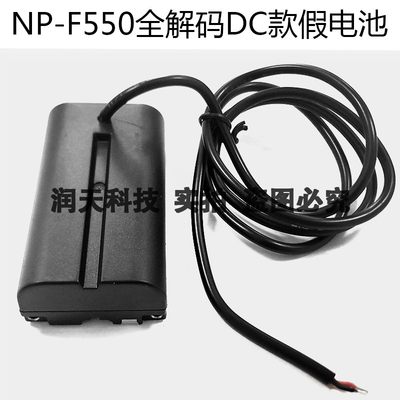 NP-F550索尼NP-F330 NP-F530 F570 NP-F970 F750摄像机解码假电池