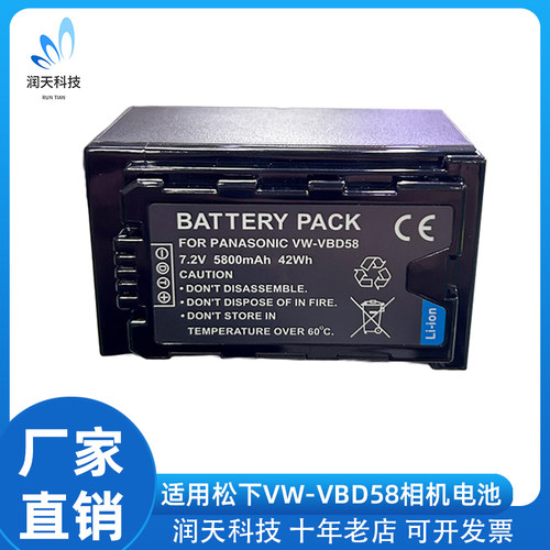 VW-VBD58相机电池兼容VW-VBR59适用松下MDH3 PX298 UX180 FC100