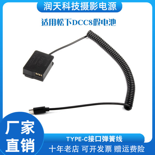 TYPE-CDMW-BLC12假电池适用松下