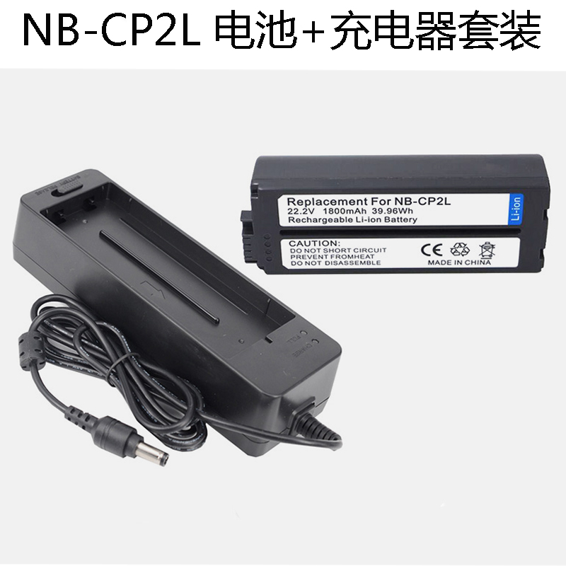 适用CP1300CP1200打印机电池
