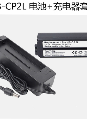 适用 CP1300 CP1200打印机电池外置电源 NB-CP2L电池