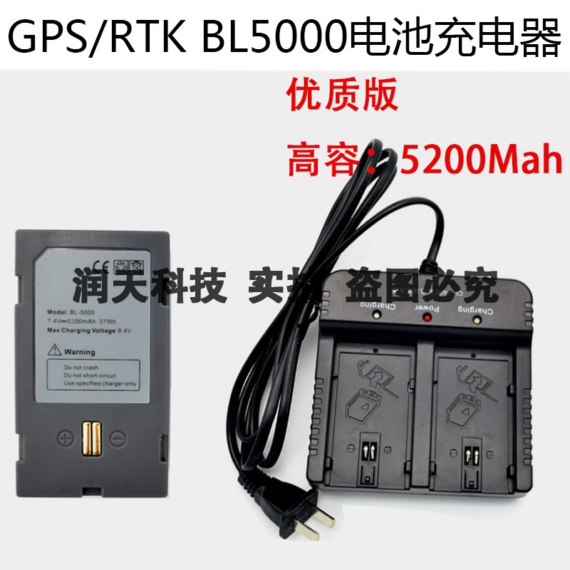 中海达V30 V60 90 F61GPS RTK华星A8 A10 BL5000电池CL4400充电器 3C数码配件 其它配件 原图主图