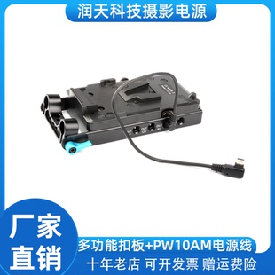 A77 适用索尼A99 PW10AM电源线 A57 A65 A58 多功能V型扣板