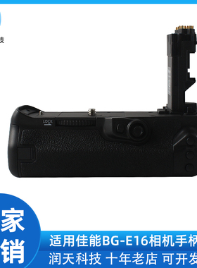 BG-E16手柄适用于佳能相机 7DMark II 7D2电池相机手柄竖拍 横拍
