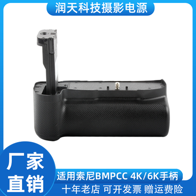 适用BlackmagicBMPCC手柄