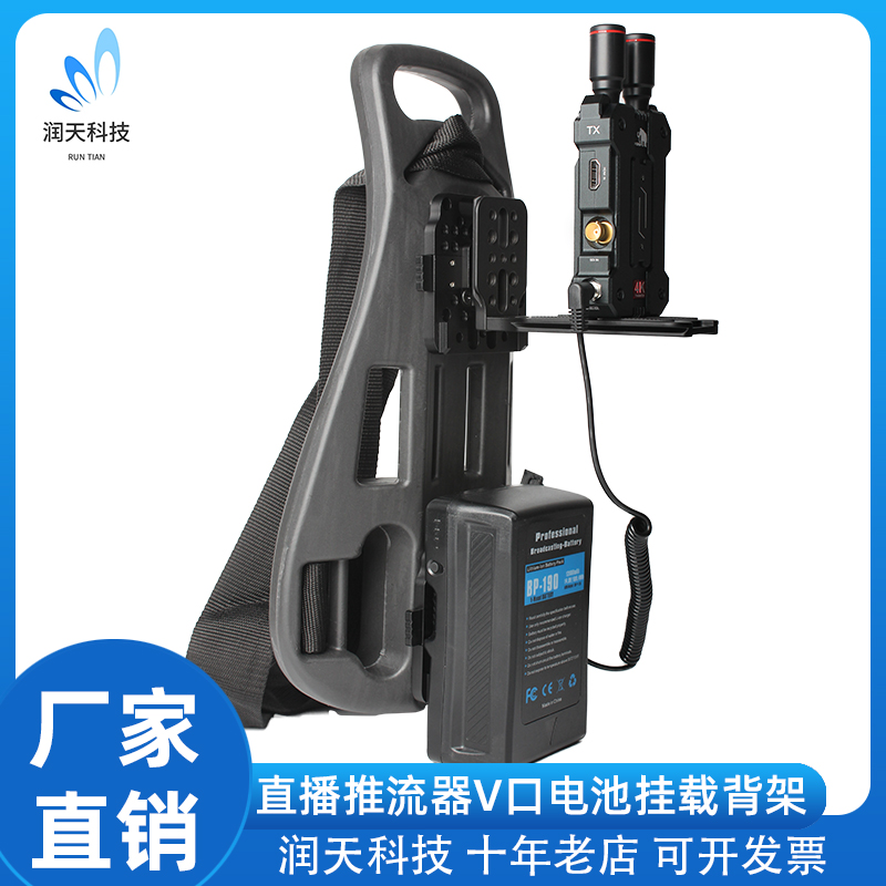 直播图传V口电池T80 T20 T25 LiveU Ucast移动机位直播马甲背包夹