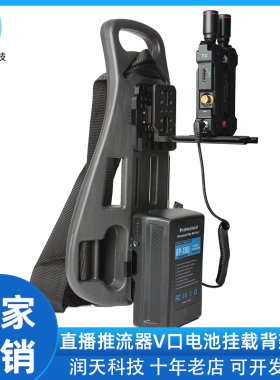 直播图传V口电池T80 T20 T25 LiveU Ucast移动机位直播马甲背包夹