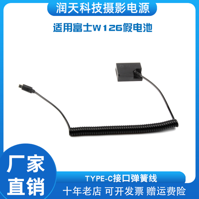 TYPE-CNP-W126假电池适用富士