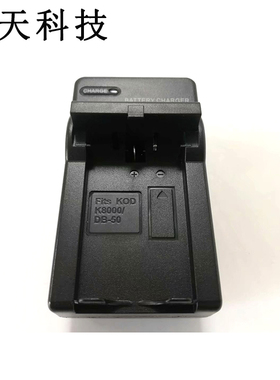 适用柯达Z712 612 Z812 Z1012 Z1085 KLIC-8000 K8000 充电器