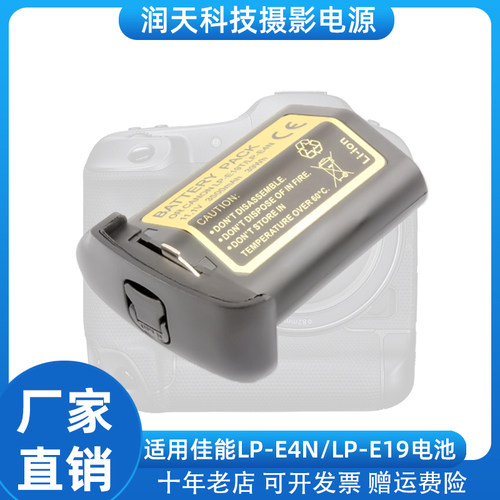 LP-E4N/LP-E19电池适用佳能EOS R3 1DX Mark II 1DX2 1DX3单反机