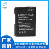 EL14电池适用尼康相机D3100 D5200 D3200 D5100 D5300 D3400