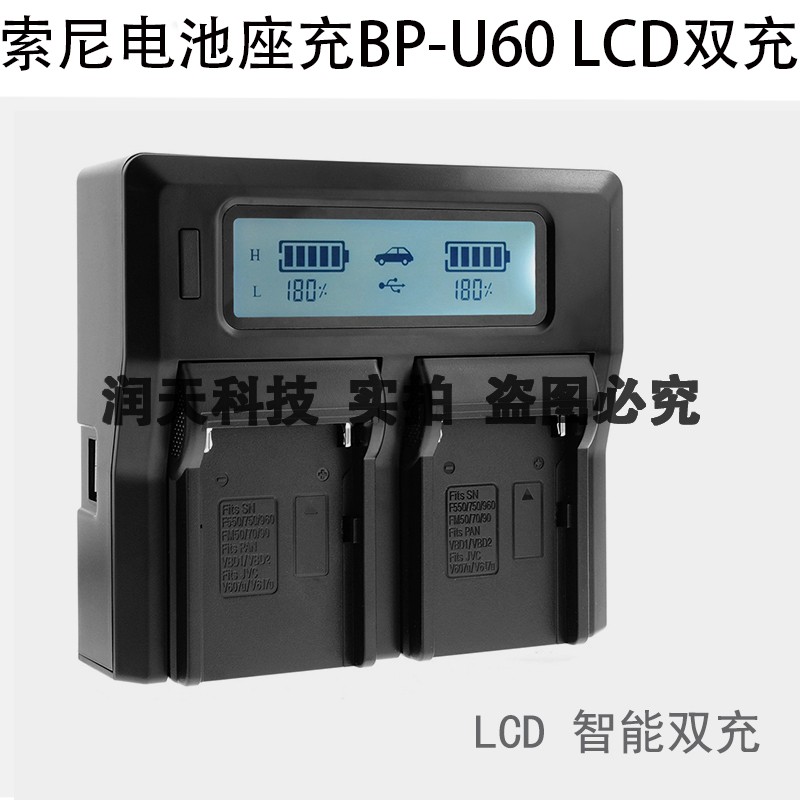 厂家直销适用于SONY索尼BP-U65电池充电器BP-U60座充摄像机EX3EX1