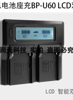 BP-U65电池充电器索尼EX160 FS7 X280 FS5摄像机通用U90 U30 U60