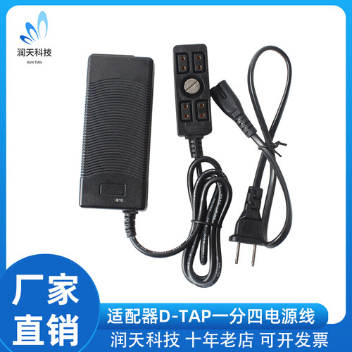 适配器转DTAP一分四摄像机电源线适用图传 监视器电源分配器