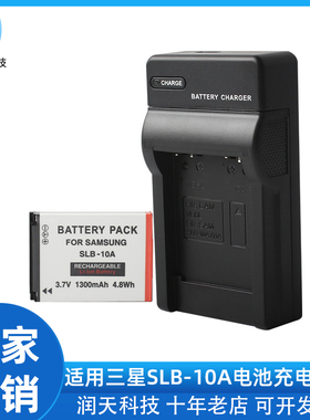 SLB-10A锂电池适用三星WB800F WB850F SL620 ES55 ES60相机充电器