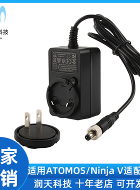 适用ATOMOS阿童木Shinobi/Ninja V忍者监视器电源适配器12V3A供电