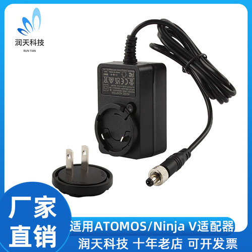 适用阿童木适配器12V3A供电
