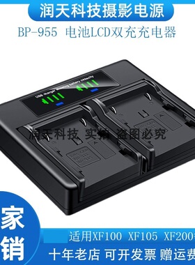 适用XF100 XF105 XF200 XF300 XF305等 BP-955电池双充充电器