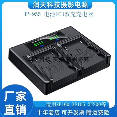 适用XF100 XF105 XF200 XF300 XF305等 BP-955电池双充充电器