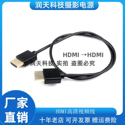 HDMI转HDMI极细超软线 适用ninja v隐者 适用史努比SHINOBI隐刃