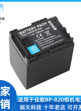 BP-820电池适用于佳能 LEGRIA HF XA25 XA20 XA30摄像机相机电池
