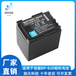 BP-820电池适用佳能G50 G60 G26 XA55 XA50 XA45 XA40 XF405 400