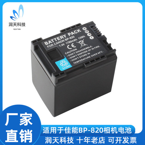 BP-820电池适用佳能G50 G60 G26 XA55 XA50 XA45 XA40 XF405 400