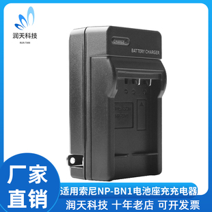 适用索尼ccd电池NP-BN1 w320/570 TX55/66/100/10数码相机充电器