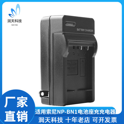 适用索尼ccd电池NP-BN1 w320/570 TX55/66/100/10数码相机充电器