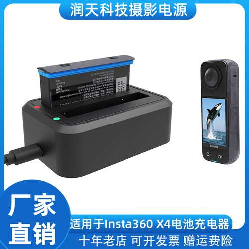 适用影石insta360 one x4电池充电器电池收纳充电仓x4快充充电盒