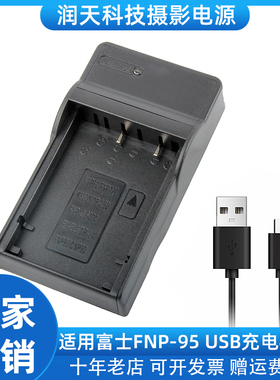 FNP95座充 适用富士NP95 F30 F31 FD X100 X100S X100T USB充电器