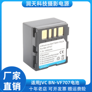 MG505 适用JVC D350 VF707U MG77 AC摄像机电池MG57 杰伟世BN