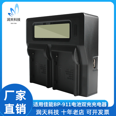 适用飞思数码P45+适用佳能BP-911/911K BP-914/915电池双充充电器