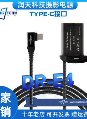 适用佳能1DX3 1DX2 1DS3 1DS4相机LP-E19假电池DR-E4编织线TYPE-C