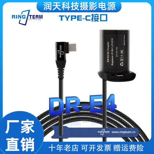 编织线LP-E4假电池适用佳能