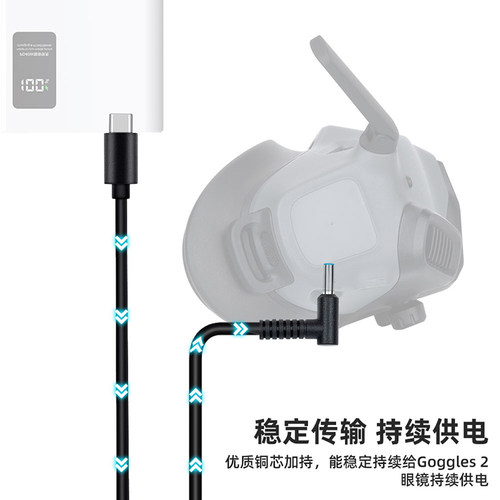 适用djiavata充电供电线