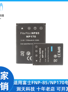适用富士NP-85/NP170电池 SL240 SL245 SL300 SL305 FNP85 CB170
