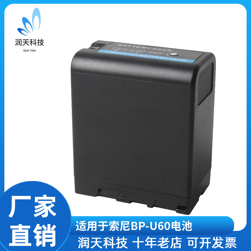 适用于SONY索尼BP-U60摄像机X280/160/FS5/FS7/EX280/EX1R锂电池