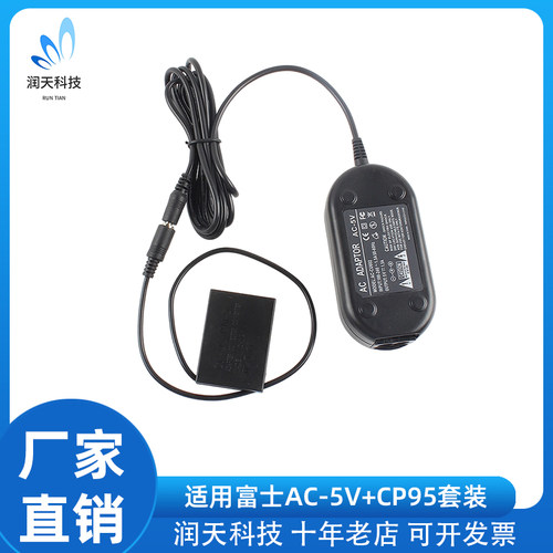 AC-5V+CP95套装适配X-S1长焦机与F30/F31FD老款卡片室内外景通用