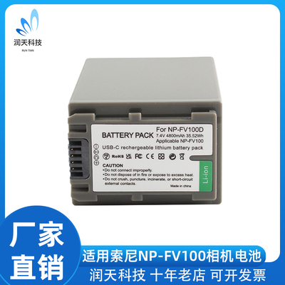 NP-FV100相机电池适用索尼XR150E XR350E XR550E XR150E C口直充