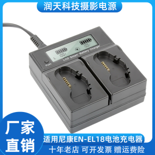 D500 D800 D4S D850 Z9电池双充充电器 EL18适用尼康D6